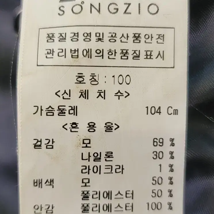 지오송지오(ZIOSONGZIO) 코트 판매