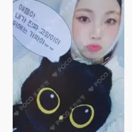 엔믹스 규진 포카양도