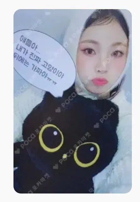 엔믹스 규진 포카양도