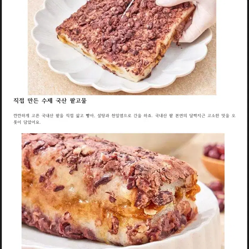 쫄깃쫄깃 달콤 고소한 호박고지찰시루떡 6개