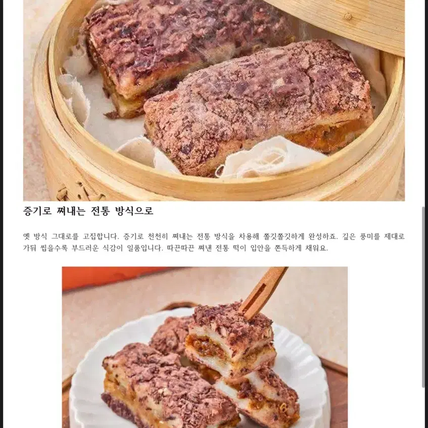 쫄깃쫄깃 달콤 고소한 호박고지찰시루떡 6개