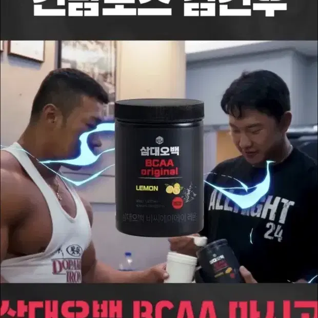 삼대오백 bcaa