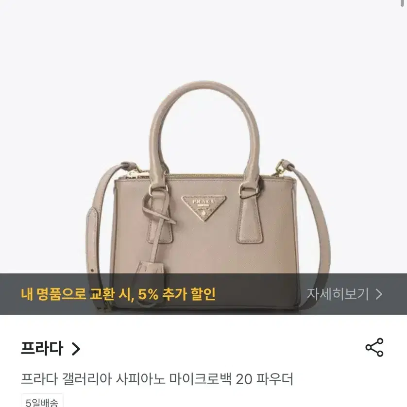 프라다 갤러리아 사피아노 마이크로백 20 1BA906