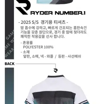 새상품 | 라이더 2025R-6 배드민턴 경기복 반팔티 남성 여성