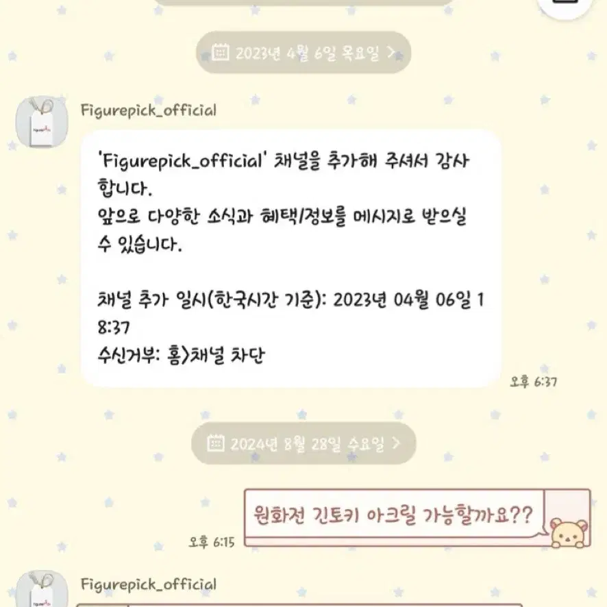 은혼 원화전 긴토키 아크릴