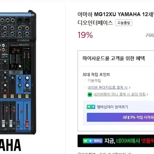 야마하(YAMAHA) 믹서