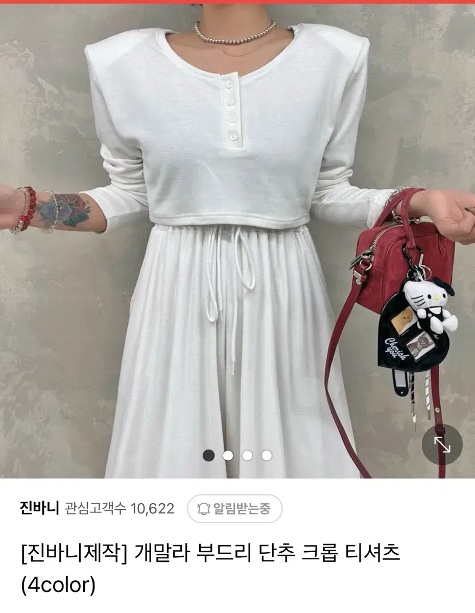 개말라 부드리 크롭티셔츠