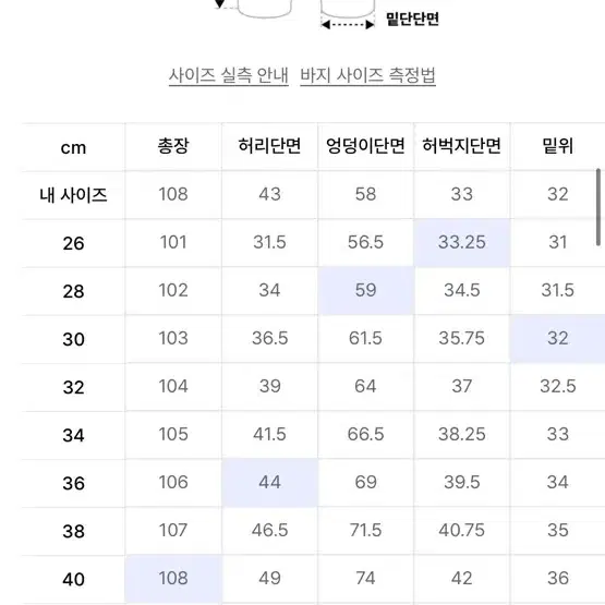 [36] 무탠다드 쿨링 딥 턱 와이드 밴딩 팬츠 블랙