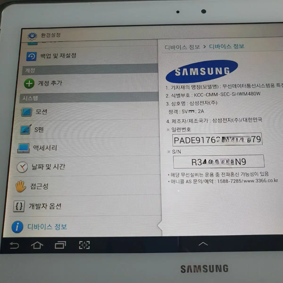 삼성 갤럭시 노트 10.1 태블릿 wifi 타블릿