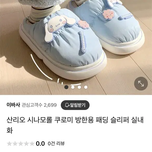 산리오 패딩 슬리퍼 새상품