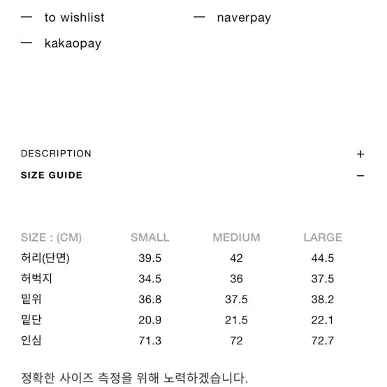 언어펙티드 스티치데님 S 새상품