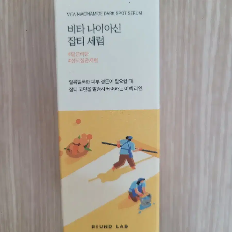 라운드랩 비타 나이아신 잡티세럼 30ml