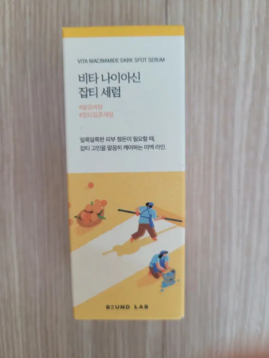 라운드랩 비타 나이아신 잡티세럼 30ml