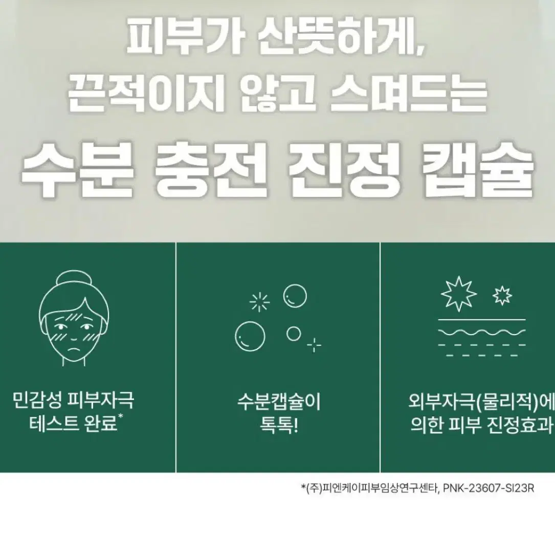 몰바니 아티초크 세럼 크림 패드