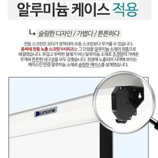 전동스크린80인치+무선 송수신기 리모컨