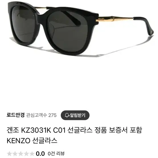 겐조 선글라스 KZ3031 제품