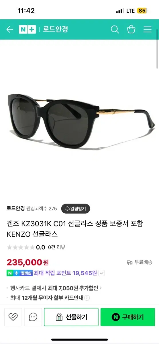 겐조 선글라스 KZ3031 제품