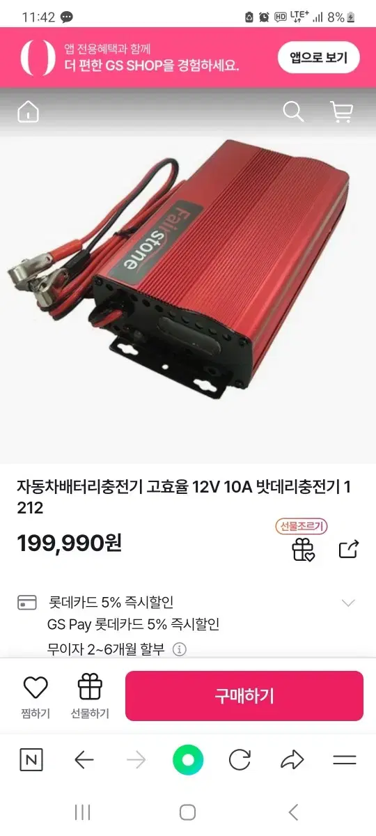 자동차배터리충전기 고효율 12V 10A