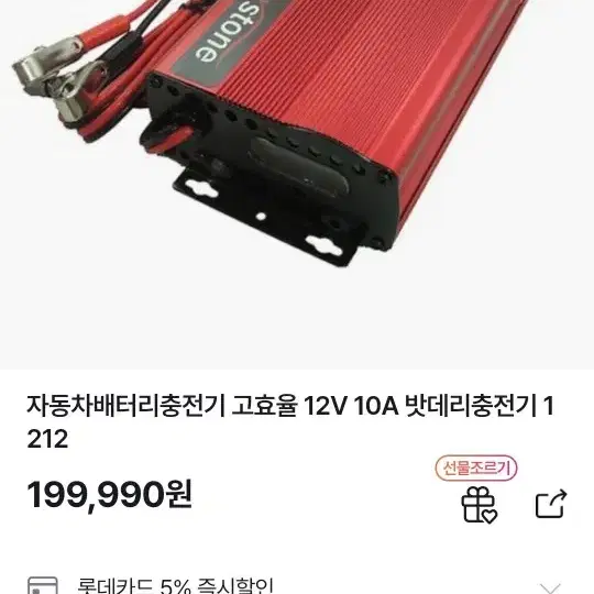 자동차배터리충전기 고효율 12V 10A