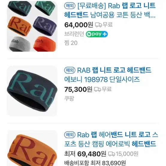 rab 로고 오픈 헤드비니