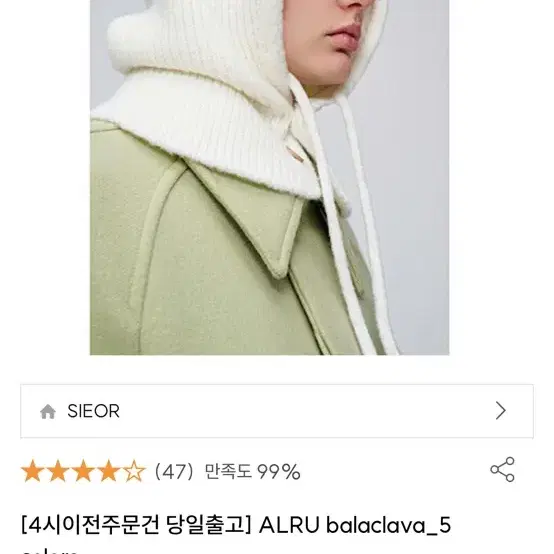 시어르 ALRU 발라클라바 화이트,차콜