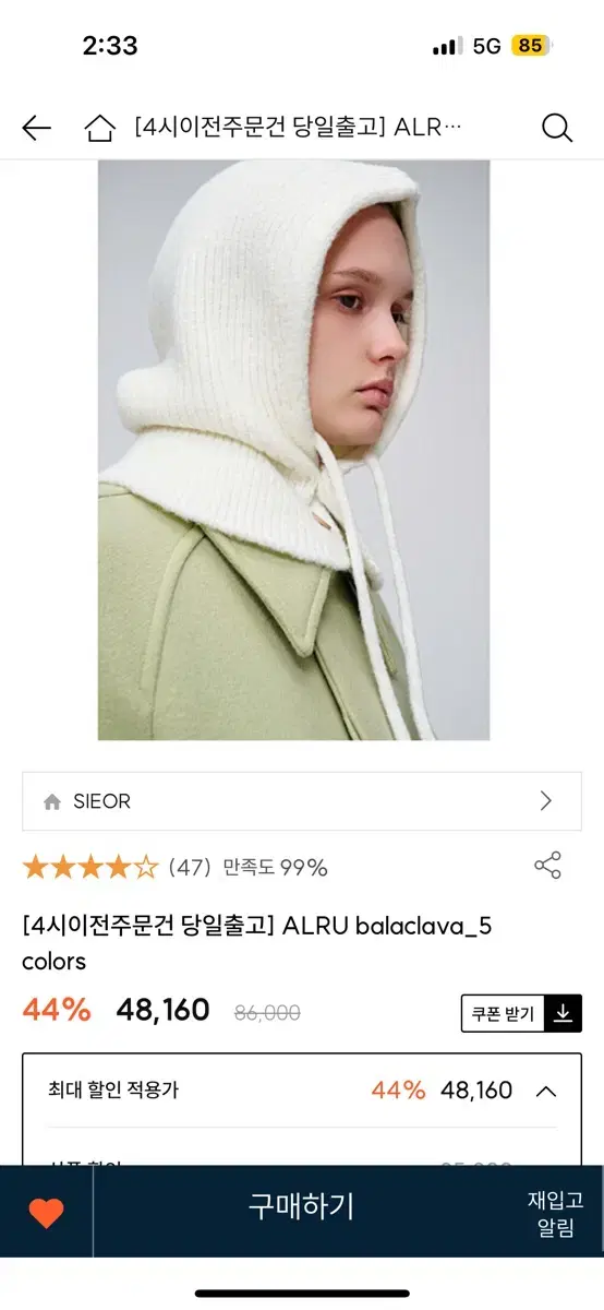 시어르 ALRU 발라클라바 화이트,차콜