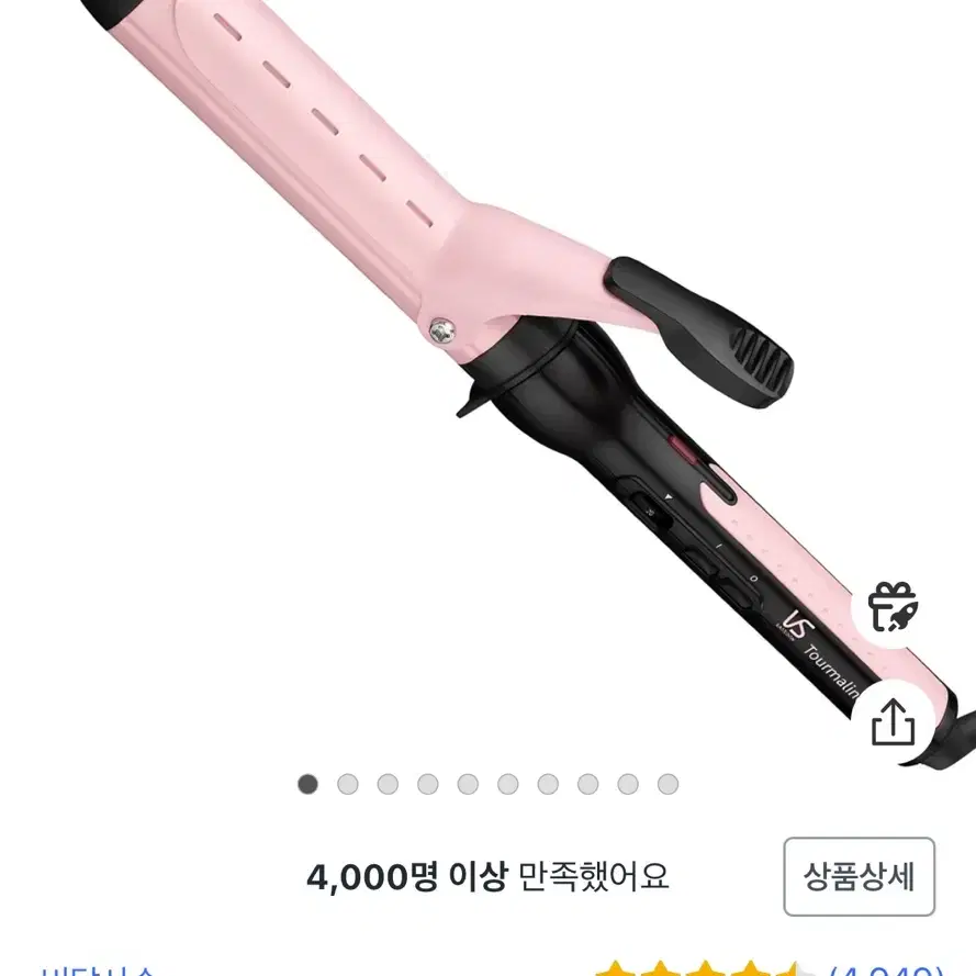 비달사순 봉고데기 32mm