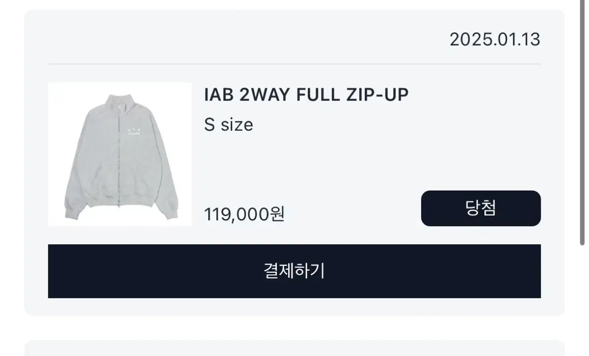 S)아이앱 투웨이 집업 IAB 2WAY FULL ZIP-UP