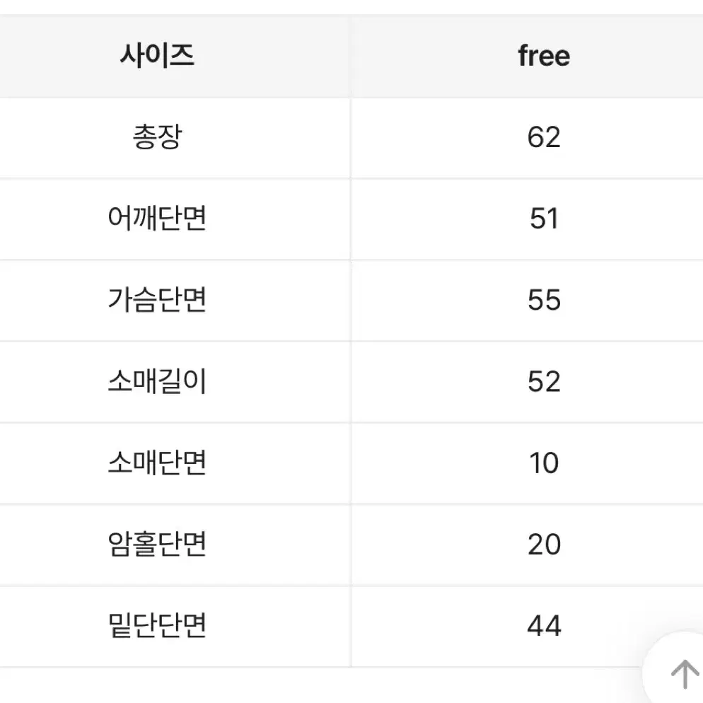 래빗 노르딕 니트집업 가디건