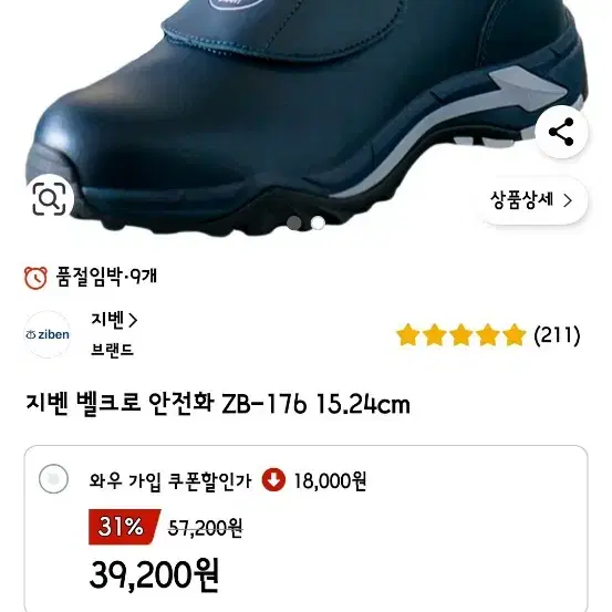 지벤 안전화 260