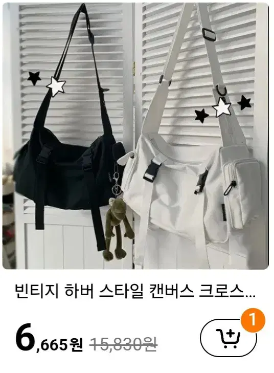 가방 사여