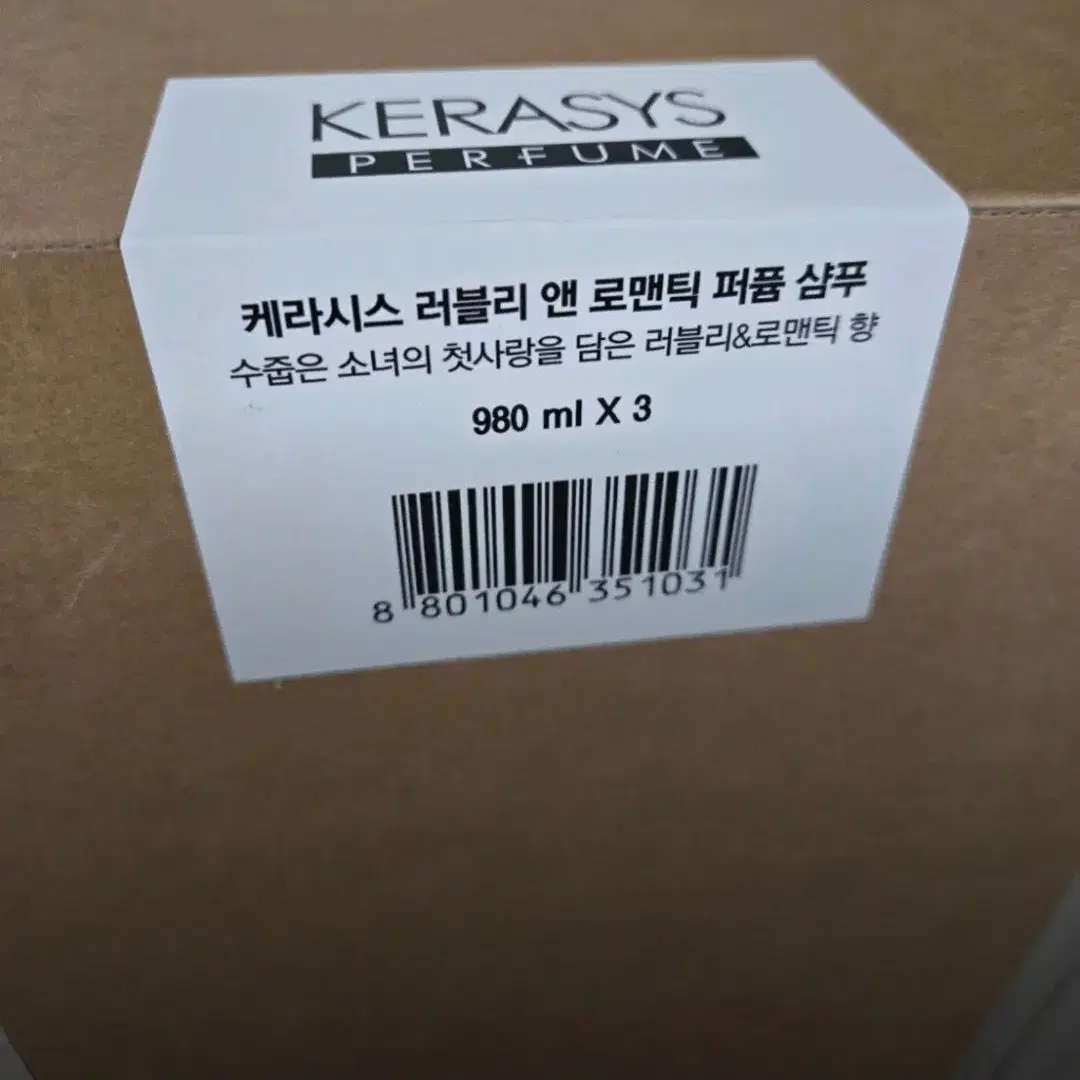 케라시스   러블리 엔 로맨틱 퍼퓸샴푸  980ml,3개일괄