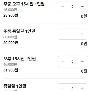 원마운트 스노우파크 종일권(~25년3월3일)