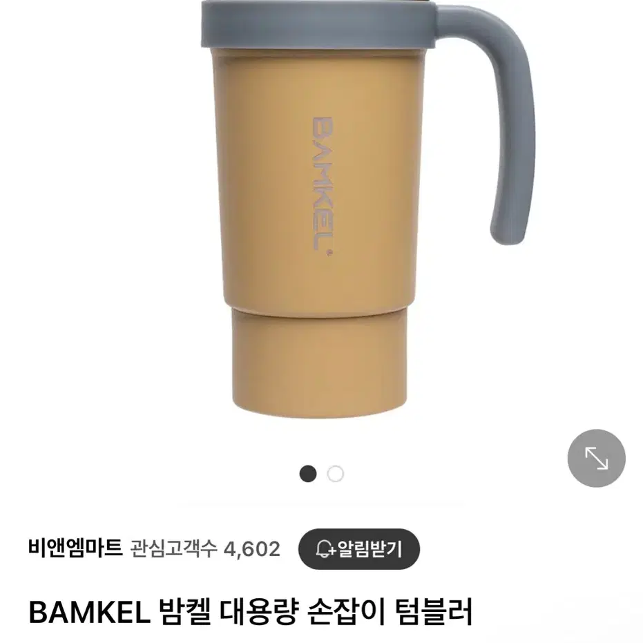 텀블러 590ml