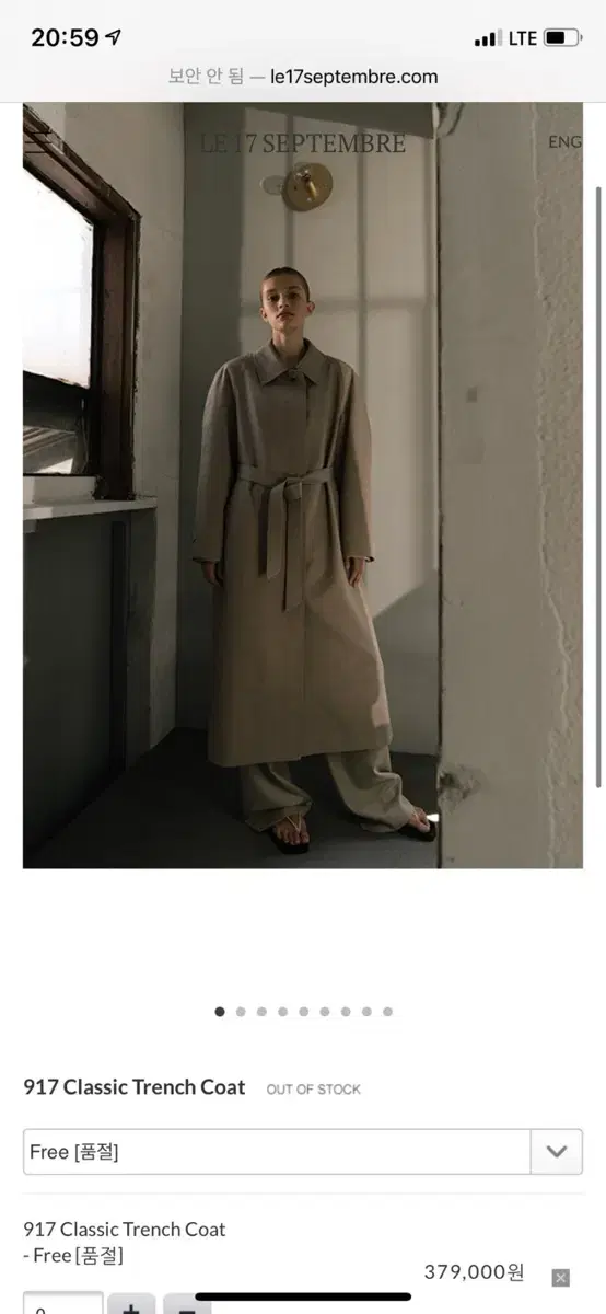 르917 917 Classic Trench Coat