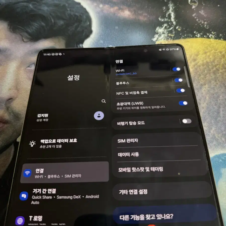 갤럭시폴드5 512g 결점 쪼금 있는거 팝니다 나머지 상태s급