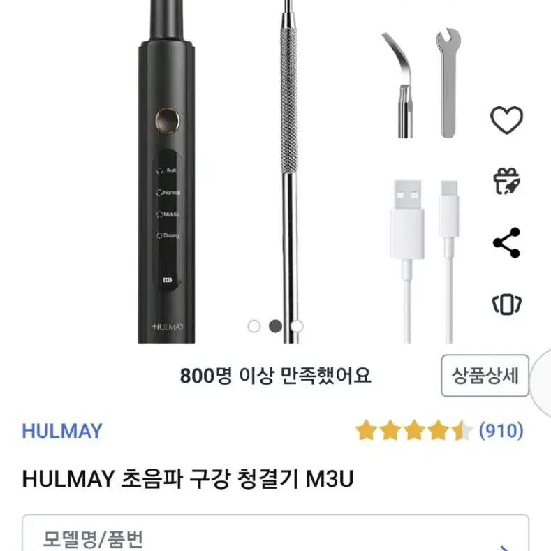 HULMAY 초음파 구강 청결기 M3U 세정기