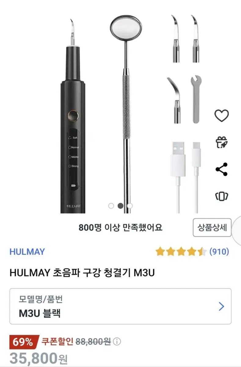 HULMAY 초음파 구강 청결기 M3U 세정기