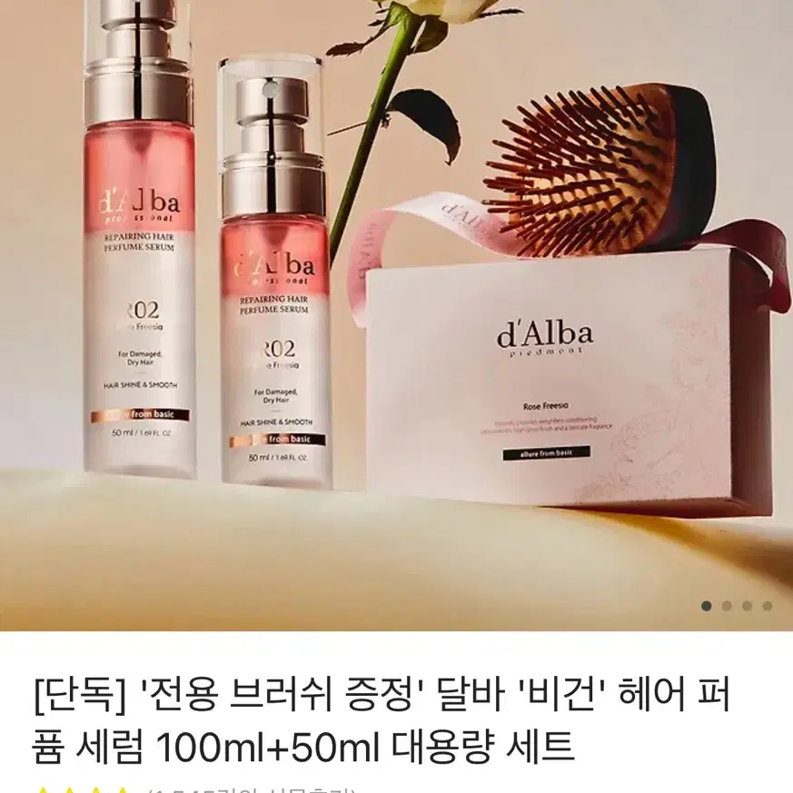 달바 헤어 퍼퓸 세럼 100ml+ 50ml(새상품)