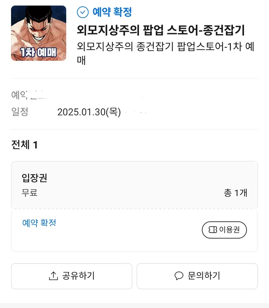 [수고비 x] 종건잡기 / 외지주 팝업 댈구