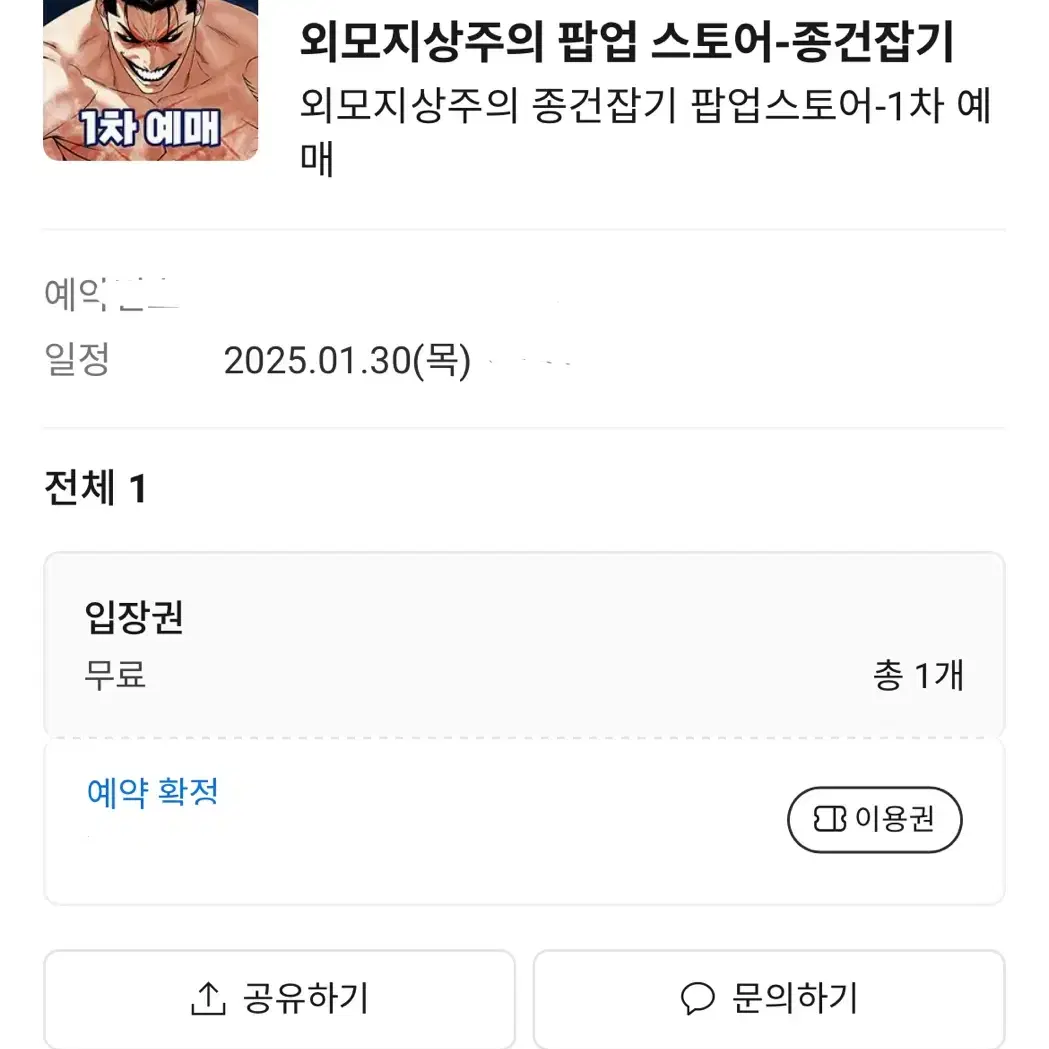 마감) [수고비 x] 종건잡기 / 외지주 팝업 댈구