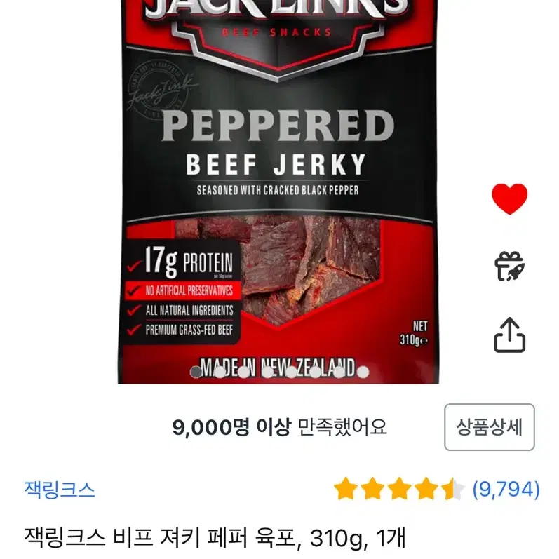 잭링크스 비프 져키 페퍼 육포 310g