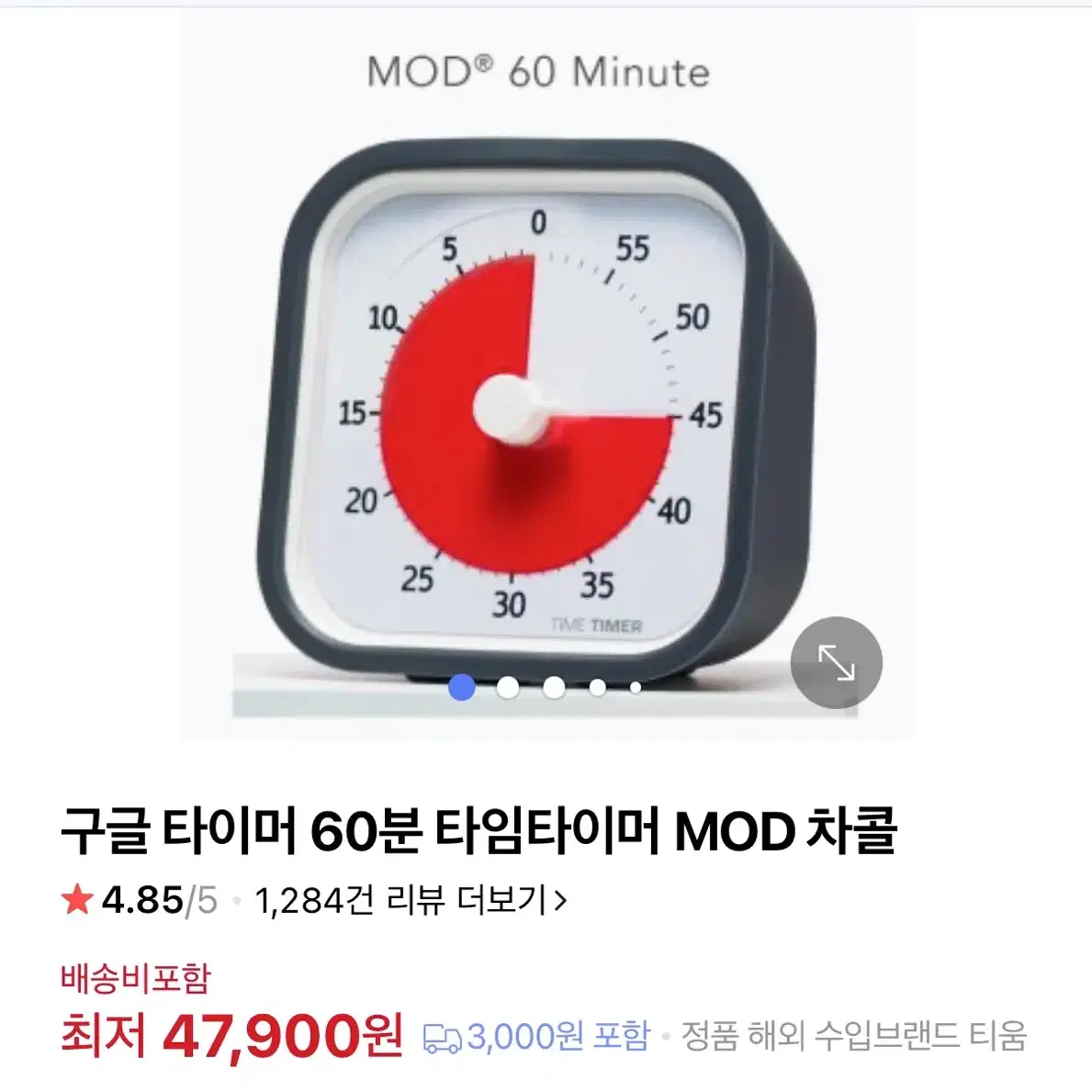 타임타이머 MOD 구글 타이머 뽀모도로 시계