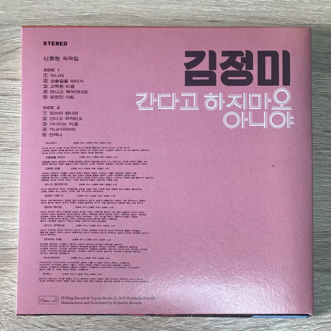 김정미 - 앤솔로지 [4CD 박스 한정반] 판매