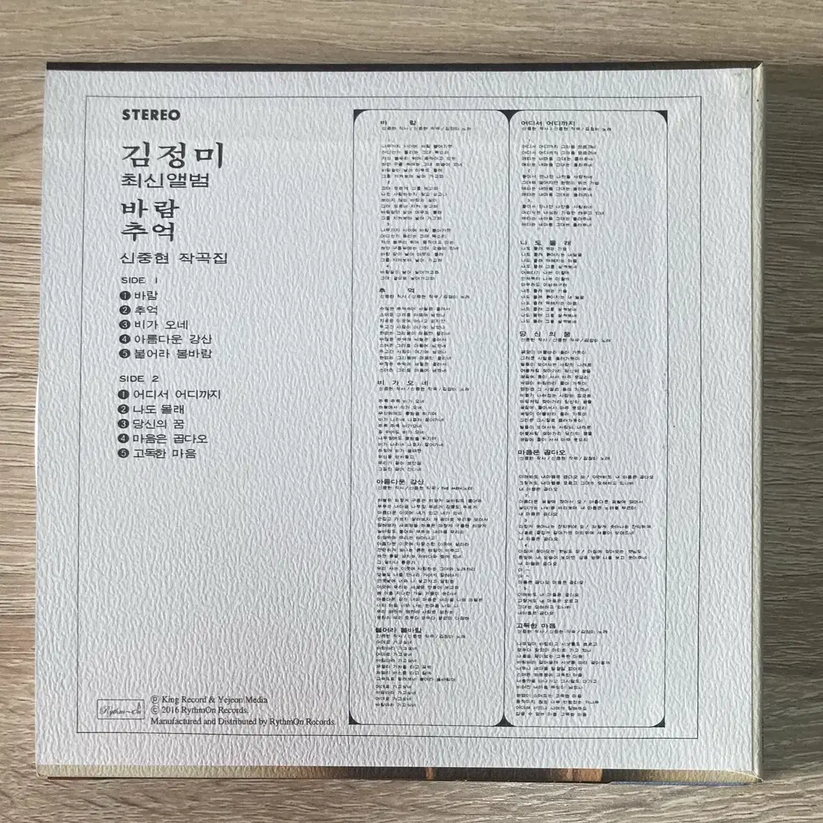 김정미 - 앤솔로지 [4CD 박스 한정반] 판매