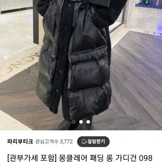 정품몽클패딩가디건