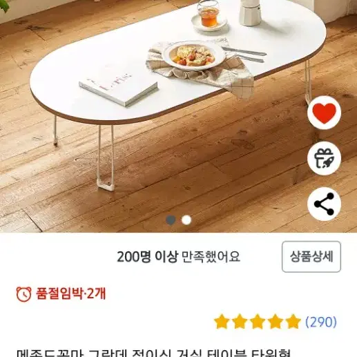 접이식 거실 테이블 판매합니다