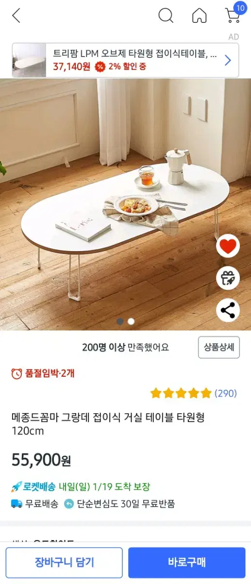 접이식 거실 테이블 판매합니다