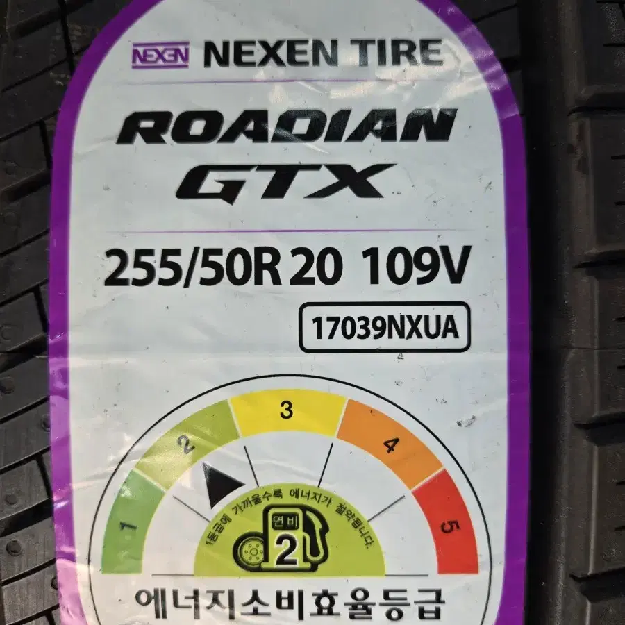 255 50R 20 넥센타이어 GTX