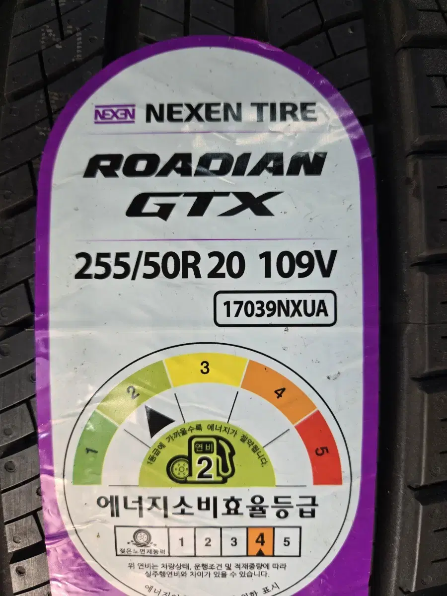 255 50R 20 넥센타이어 GTX